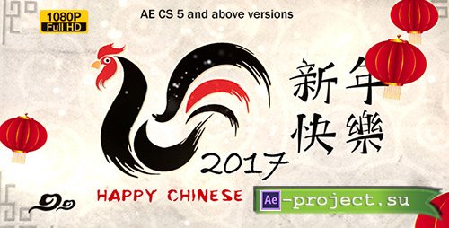 Videohive: Chinese New Year 2017 - Project for After Effects 