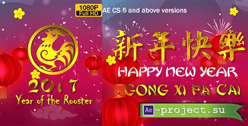 Videohive: Chinese New Year Wish 2017 - Project for After Effects 