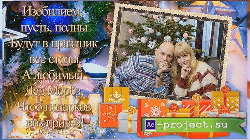 Стили ProShow Producer - Новогодние открытки