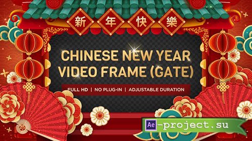 Videohive: Chinese New Year Video Frame (Gate) - Project for After Effects 