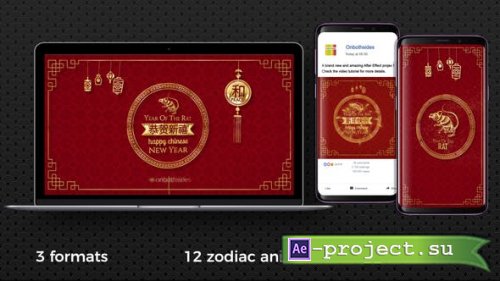 Videohive: Chinese New Year Opener 25312151 - Project for After Effects