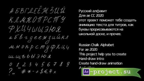 Videohive - Russian Chalk Alphabet - 29661474 - Project for After Effects