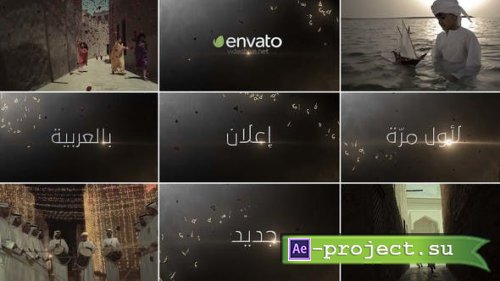 Videohive - arabic trailer - 22511055 - Project for After Effects