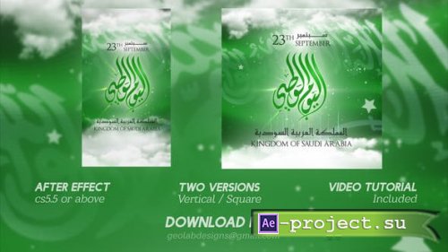 Videohive - KSA National Day l Saudi Arabia National Day - 33932475 - Project for After Effects