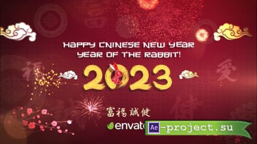 Videohive - Chinese New Year 2023 | After Effects - 42680453 - Project for After Effects