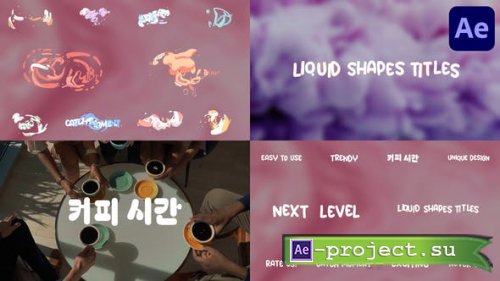 Videohive - Cream Liquid Titles for After Effects - 49716856 - Project for After Effects